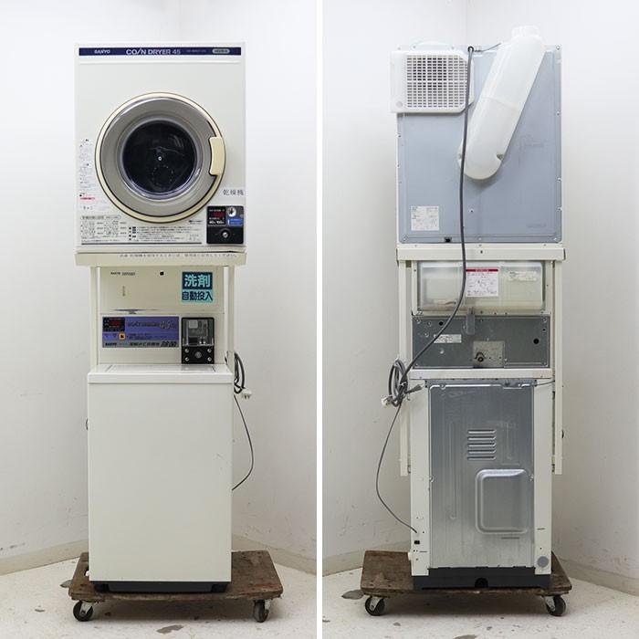 SANYO サンヨー コイン式乾燥機 CD-S45C1 enron_kc28-sb04