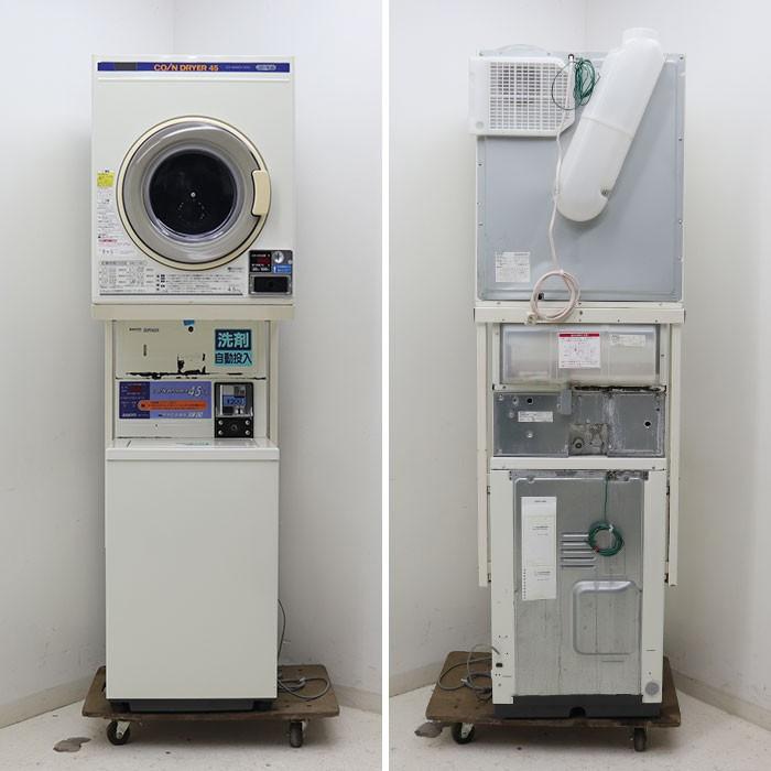 サンヨー　SANYO　業務用　コイン式　ASW-J45C　洗濯機　コインランドリー　2009年　CD-S45C1　全自動　乾燥機