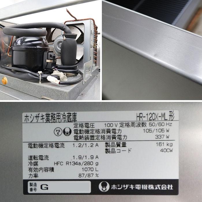 ホシザキ HOSHIZAKI 業務用 冷蔵庫 HR-120X-ML 2007年 タテ型 4枚扉 