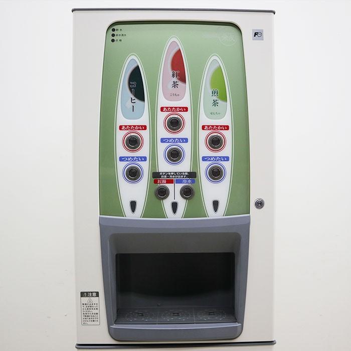 富士電機 粉末 自動 給茶機 BHK370T 2008年 ディスペンサー