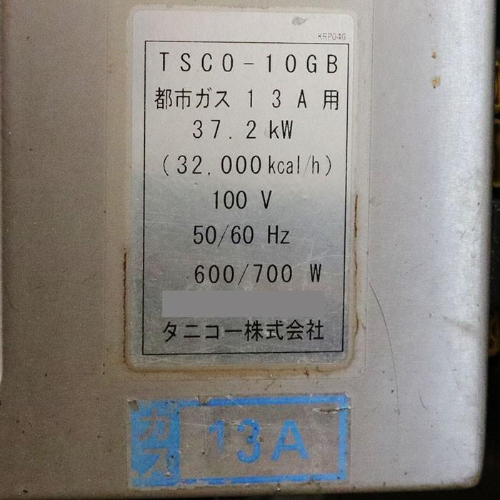 タニコー 業務用 ガス式 スチーム コンベクション オーブン TSCO タニコー 業務用 ガス式 スチーム コンベクション オーブン TSCO