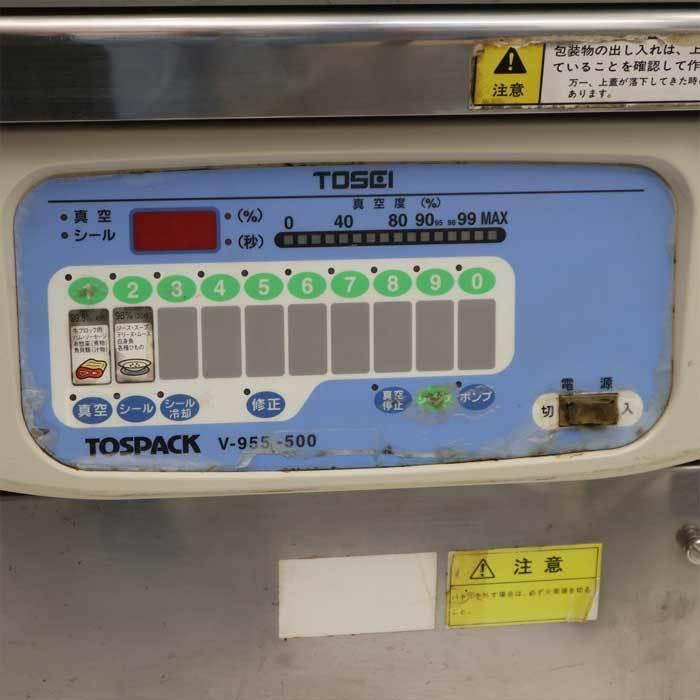 送料無料】真空包装機 V-955-500 TOSEI 2014年 トーセー V-955D