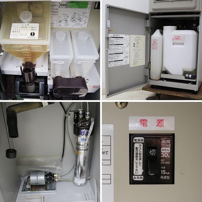 東芝 TOSHIBA 給茶機 自動お茶入れ機 銘茶珈琲 HTC-801RM 
