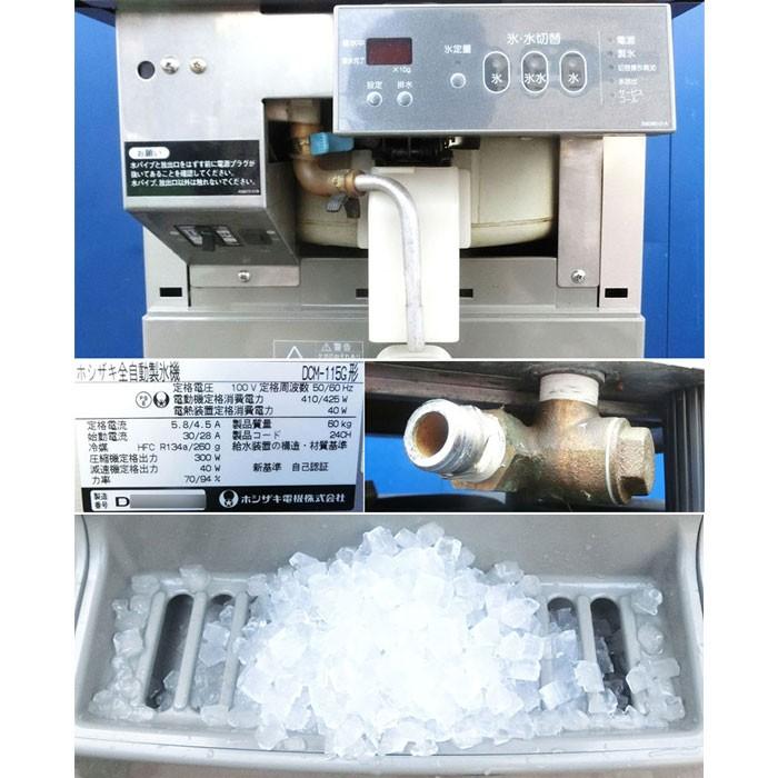 【名古屋より】ホシザキ　アイスディスペンサー【正常動作品】 名古屋より】ホシザキアイスディスペンサー【正常動作品】