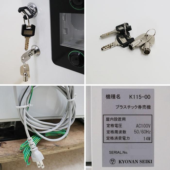 K115 プラスチック券売機 協南精機 プラスチック 券売機 K115 発券機 食券 【中古