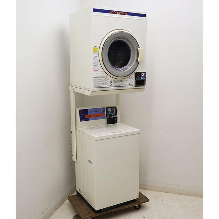 サンヨー SANYO 業務用 コイン式 全自動 洗濯機 乾燥機 ASW-J45C CD-S45C1 2009年 