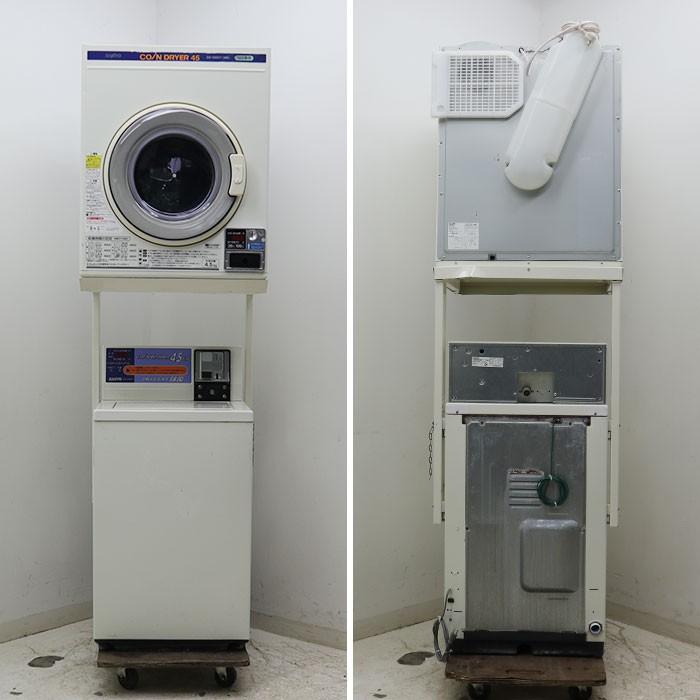 サンヨー SANYO 業務用 コイン式 全自動 洗濯機 乾燥機 ASW-J45C 2009