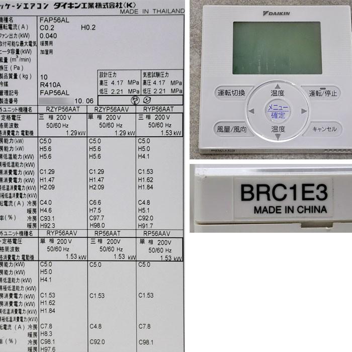 室内機のみ　新品　エアコン本体 FAP56CB MSZ-ZXV5625S-W 三菱電機 Zシリーズ 壁掛形 18畳程度 シングル