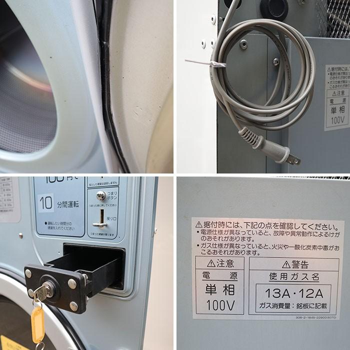 サンヨー SANYO コイン式 乾燥機 SCD-3072GC 2008年 都市ガス サンヨー SANYO コイン式 乾燥機 SCD-3072GC 2008年 都市ガス