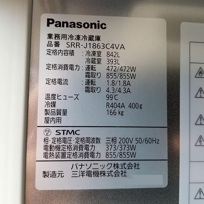 パナソニック 業務用 冷凍冷蔵庫 SRR-J1863C4VA 2013年製 6枚扉 4凍2蔵 