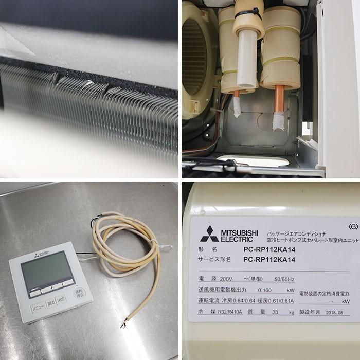 三菱 MITSUBISHI 業務用 天吊り エアコン PUZ-ERMP112LA6 PC 三菱 MITSUBISHI 業務用 天吊り エアコン PUZ-ERMP112LA6 PC