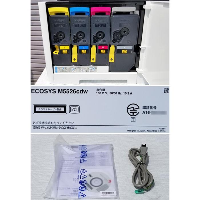 京セラ カラー複合機 ECOSYS M5526cdw 2016年製 未使用品 A4 卓上