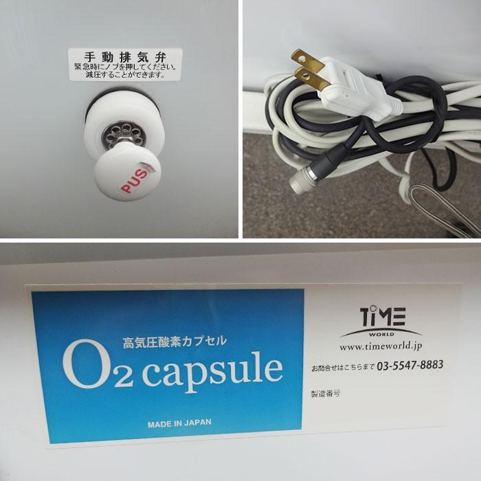送料無料】 高気圧酸素カプセル O2カプセル C-3-S タイム 送料無料】 高気圧酸素カプセル O2カプセル C-3-S タイム