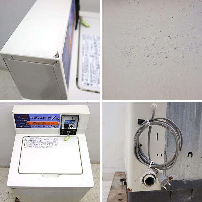 サンヨー SANYO 業務用 コイン式 全自動 洗濯機 ASW-J70C 2009年 