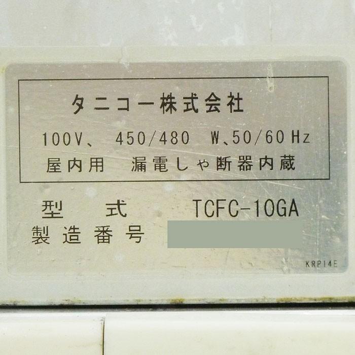 タニコー 配膳車 コールドワゴン TCFC-10GA 2007年 業務用 フード