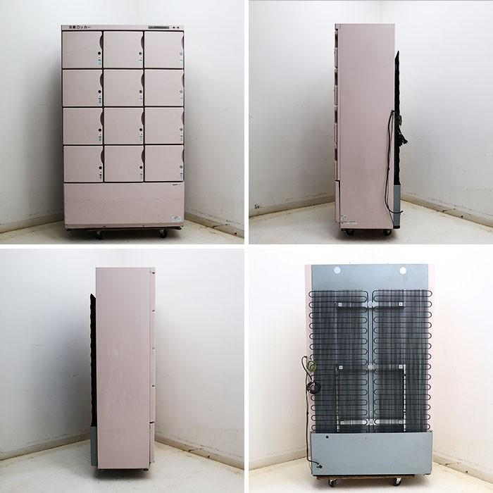 サンヨー SANYO 冷蔵ロッカー SBR-12K-03A 2006年 12室 【中古