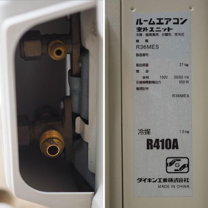 ダイキン 壁掛け ルーム エアコン R36MES F36MTES-W 2011年 12畳 ダイキン 壁掛け ルーム エアコン R36MES F36MTES-W 2011年 12畳