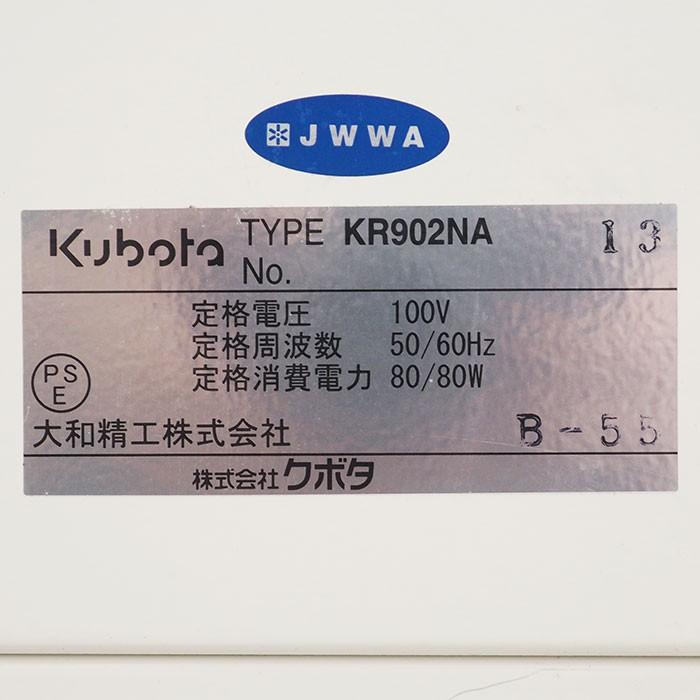 クボタ kubota ライスロボ KR902NA RR-50GS2 業務用 自動炊飯器  - 4