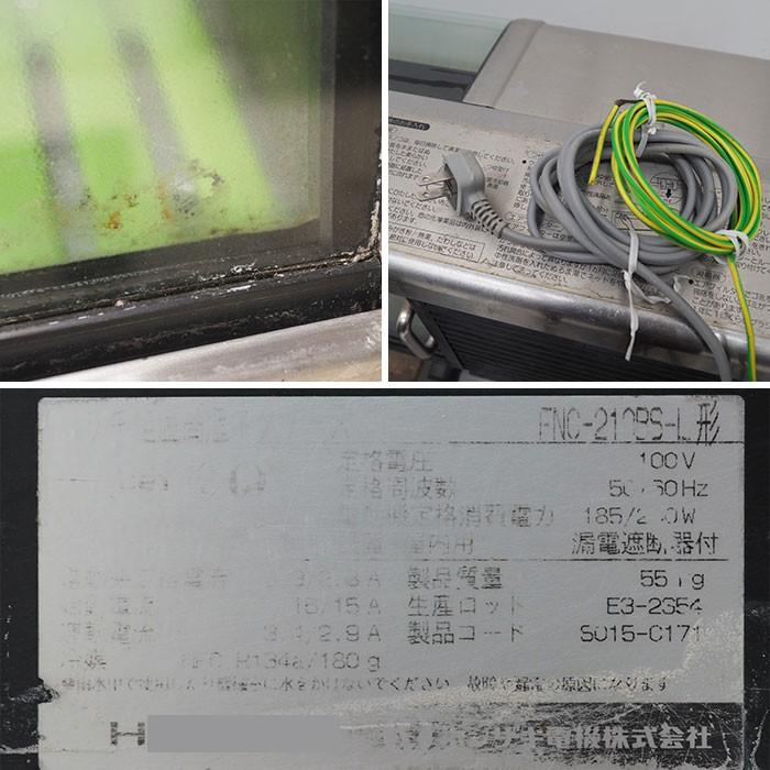 ホシザキ HOSHIZAKI 恒温高湿 ネタケース FNC-210BS-L 2008年 ショー