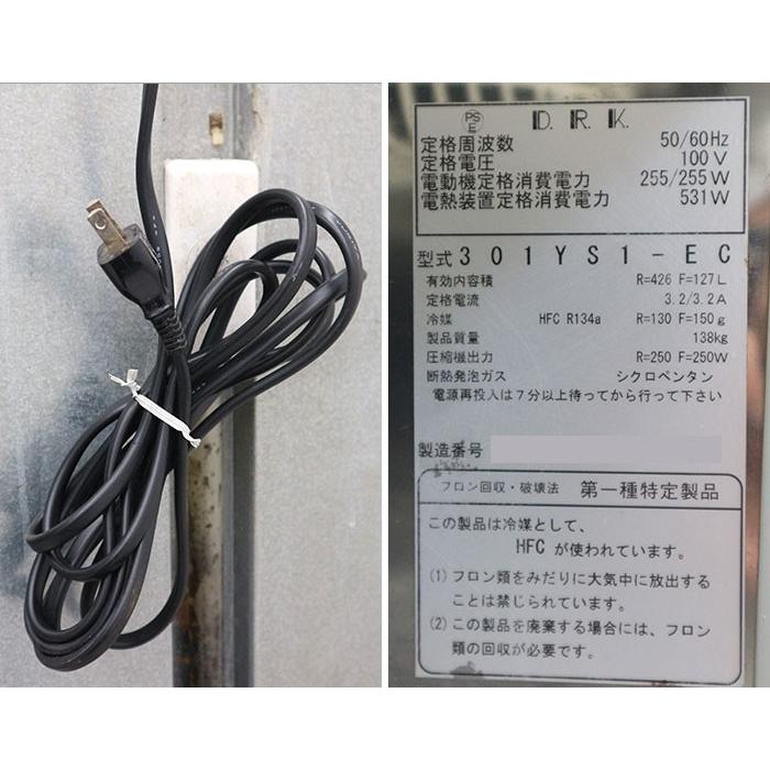 ダイワ 大和冷機 業務用 冷凍冷蔵庫 301YS1-EC 2010年 タテ型 4ドア 1