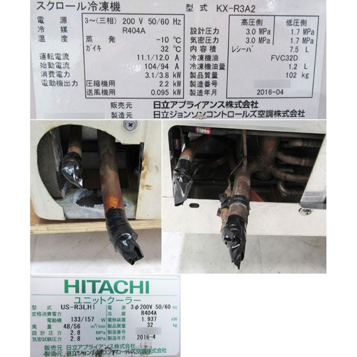 日立 スクロール冷凍機 KX-R3A2 2016年 ユニットクーラー