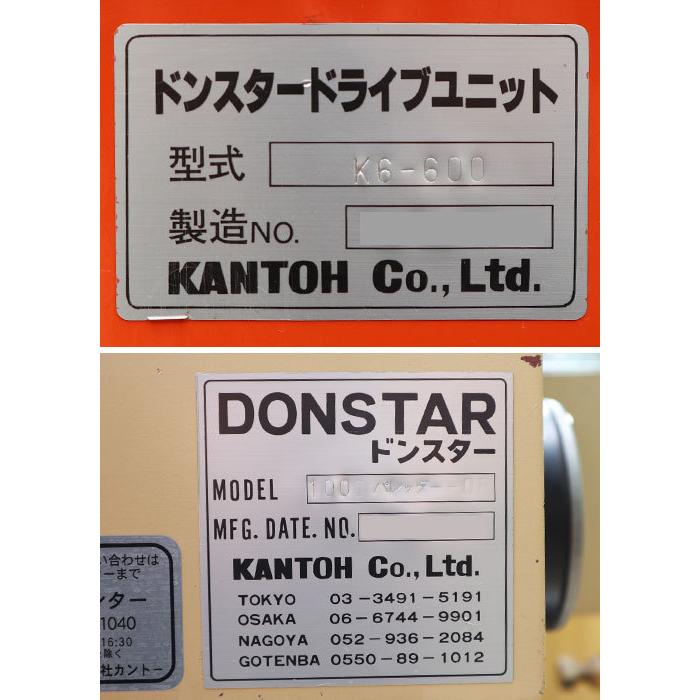 引取限定】電動ハンドリフト 1000パレッターOP 改造型 KANTOH 