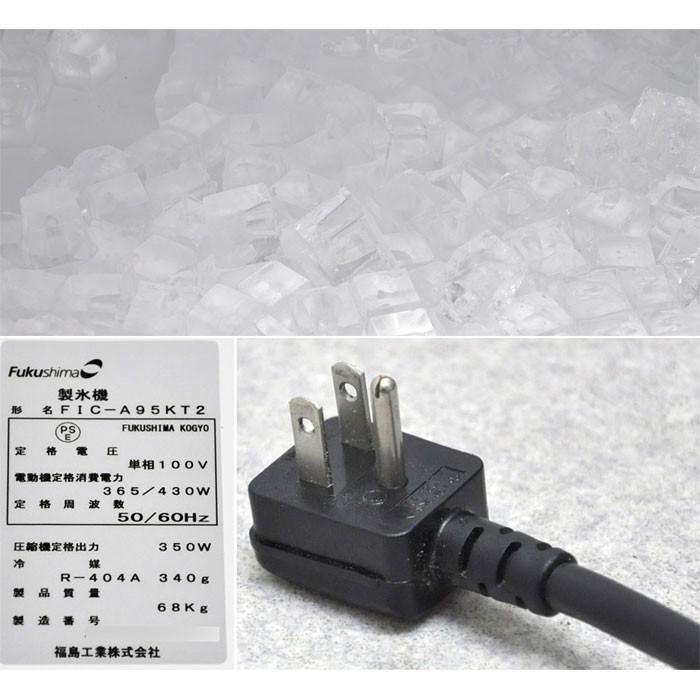福島工業 フクシマ 製氷機 FIC-A95KT2 キューブアイスメーカー 2018年 