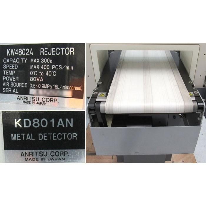 アンリツ金属探知機 KD801AN 1995年 ウェイトチェッカー リジェクター
