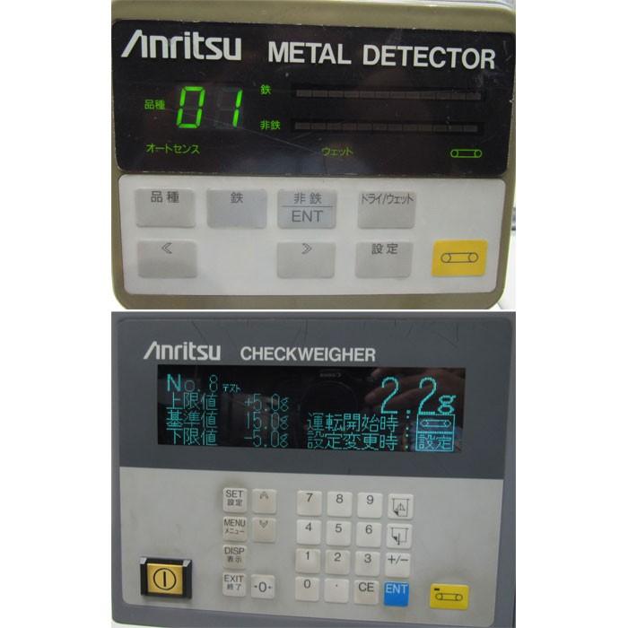 アンリツ金属探知機 KD801AN 1995年 ウェイトチェッカー リジェクター