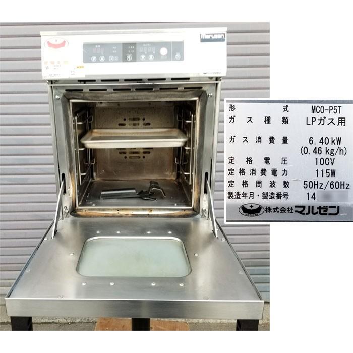 マルゼン 業務用 オーブン MCO-P5T LPガス 2020年製 マルゼン 業務用 オーブン MCO-P5T LPガス 2020年製