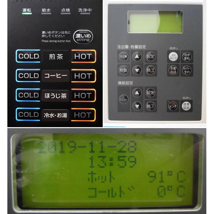 ホシザキ 給茶機 PTE-100H3WA1-BK ティーディスペンサー パウダー 2014