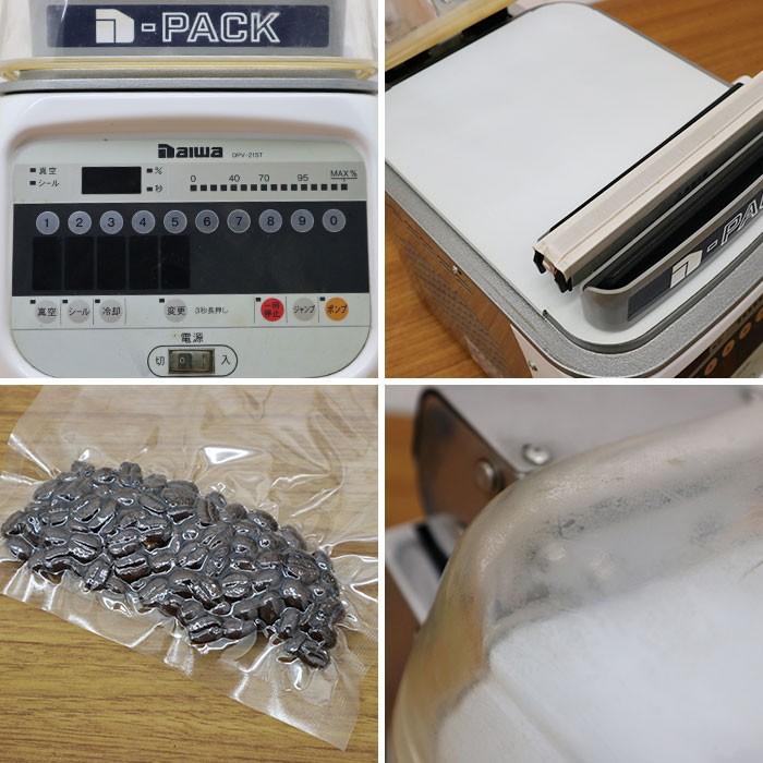 大和 D-PACK 真空包装機　業務用 送料無料】 真空包装機 D-PACK DPV-21ST 大和冷機(販売)、TOSEI(製造
