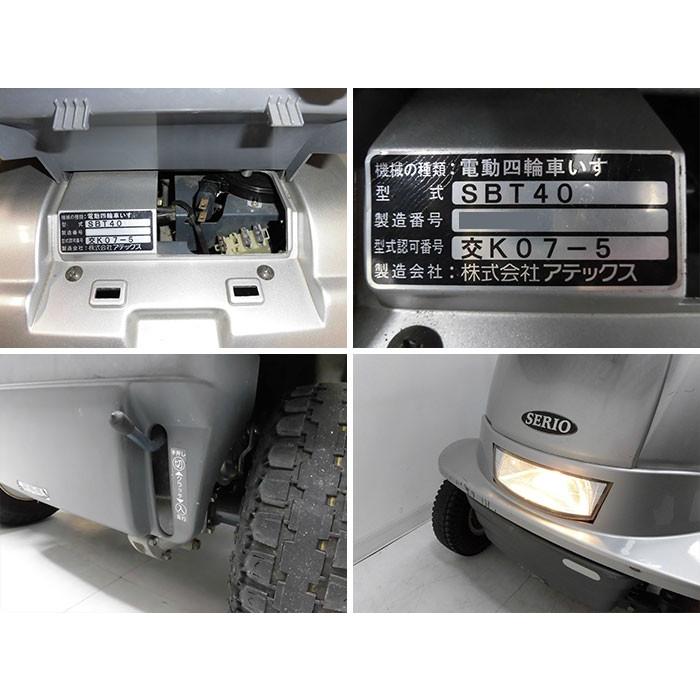 セリオ 電動カート SBT40 シニアカー SERIO 【引取限定】電動車いす