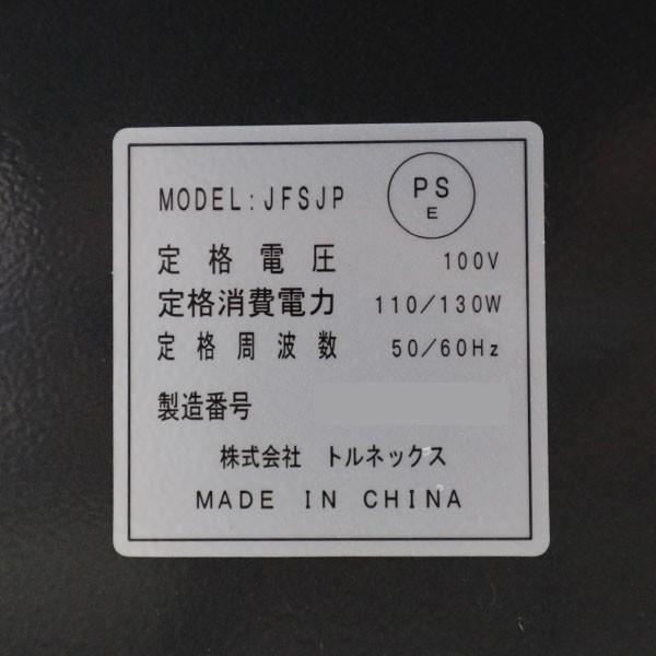 トルネックス 分煙機 クリーンキューブ ロータイプ JFSJP プラズマ