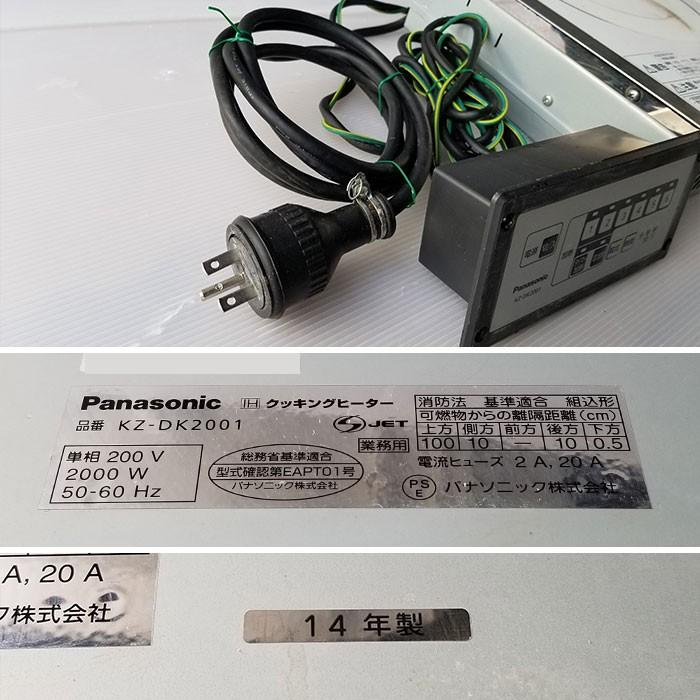 送料無料】IHクッキングヒーター パナソニック KZ-DK2001 2014年 送料無料】IHクッキングヒーター パナソニック KZ-DK2001 2014年