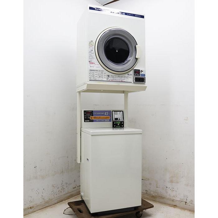 サンヨー 全自動 コイン式 洗濯機 乾燥機 ASW-J45C CD-S45C1 SDS-CL1 業務用 コインランドリー 