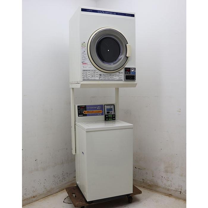サンヨー 全自動 コイン式 洗濯機 乾燥機 ASW-J45C/CD-S45C1/SDS-CL1