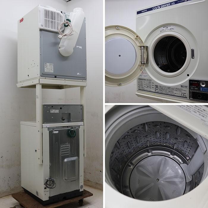 サンヨー 全自動 コイン式 洗濯機 乾燥機 ASW-J45C/CD-S45C1/SDS-CL1