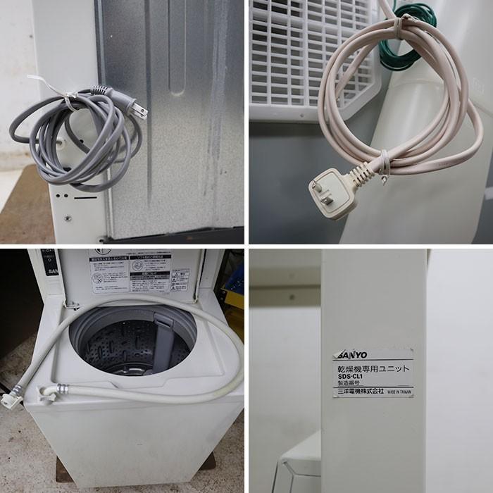 サンヨー 全自動 コイン式 洗濯機 乾燥機 ASW-J45C/CD-S45C1/SDS-CL1