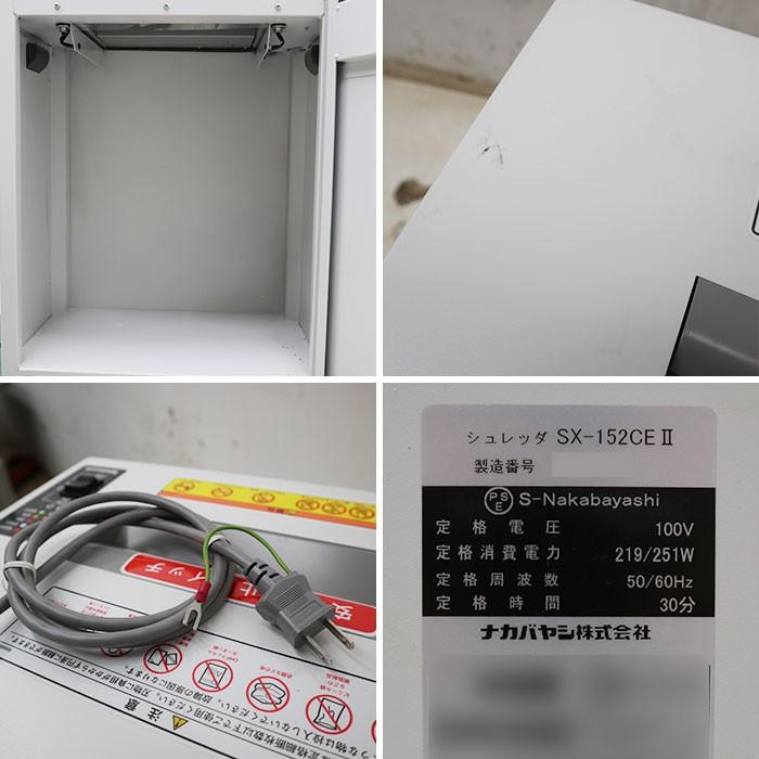 ナカバヤシ オフィス シュレッダ SX-152CE2 シュレッダー A4 小型