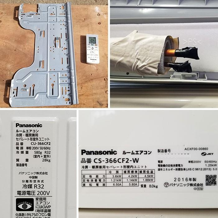 パナソニック 200vエアコン 2016年式