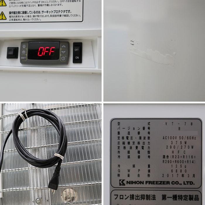 日本フリーザー マイバイオ VT-78 2016年 小型 超低温槽 冷凍庫 【中古