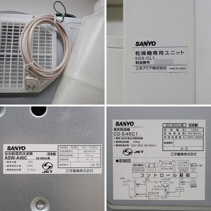 送料無料】コイン式全自動電気洗濯機 乾燥機 ASW-A45C CD-S45C1 