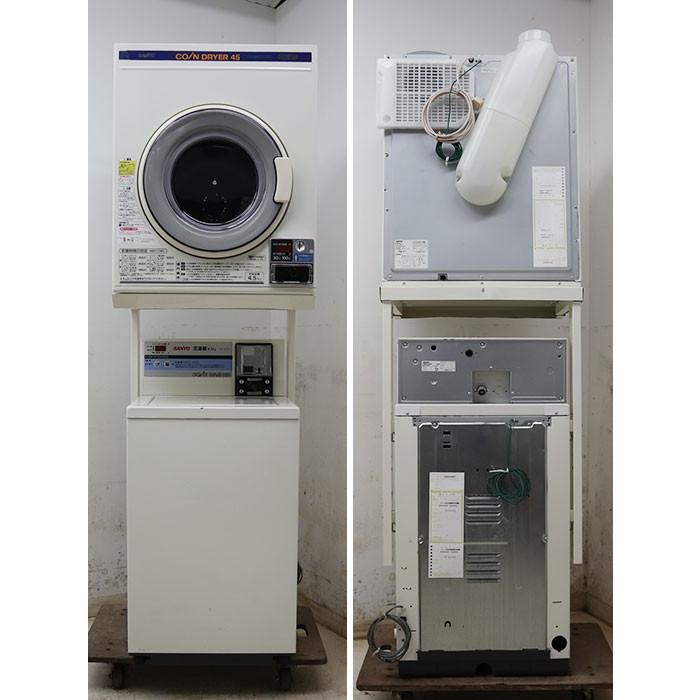 サンヨー SANYO コイン式 全自動 洗濯機 乾燥機 ASW-A45C/CD サンヨー SANYO コイン式 全自動 洗濯機 乾燥機 ASW-A45C/CD
