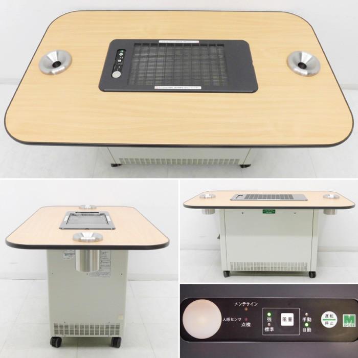 送料無料☆ ミドリ安全 テーブル型分煙機 MKS-152RT 灰皿付 空気清浄