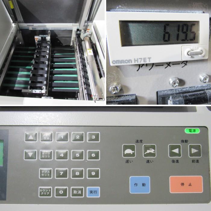 大型裁断機 中古】ディタッチャー 4710 トッパン・フォームズ Acero201 大型