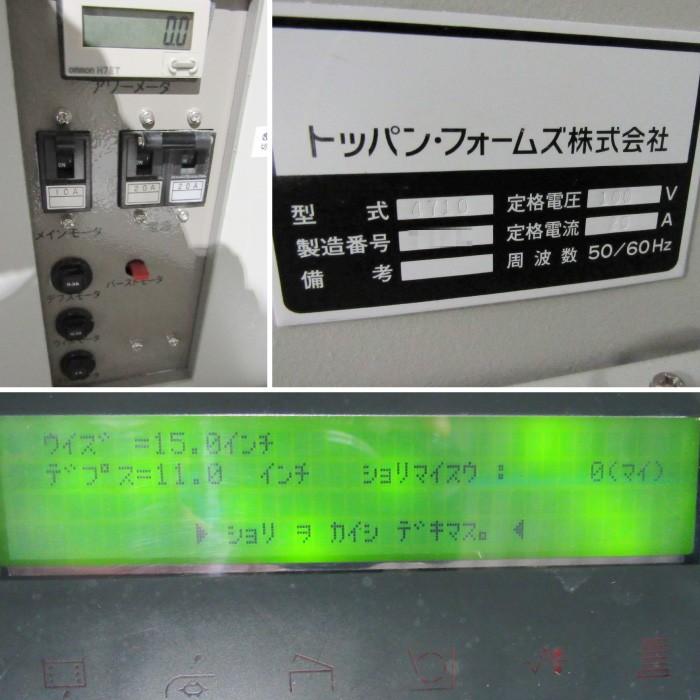 中古】ディタッチャー 4710 トッパン・フォームズ Acero201 大型連続