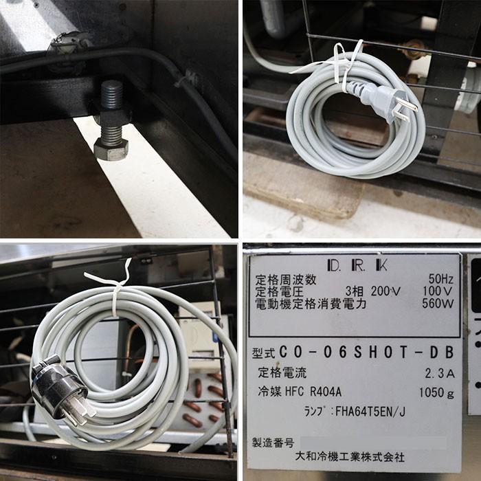 大和冷機 業務用冷蔵ショーケース 221U-11 2017年製 ○大和冷機 冷蔵ショーケース 221U-11 - 無限堂東京店