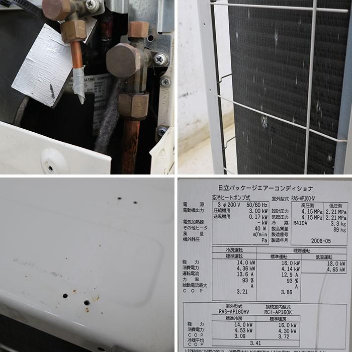 送料無料】業務用 床置き型 エアコン RPV-AP160K/RAS-AP160HV 送料無料】業務用 床置き型 エアコン RPV-AP160K/RAS-AP160HV