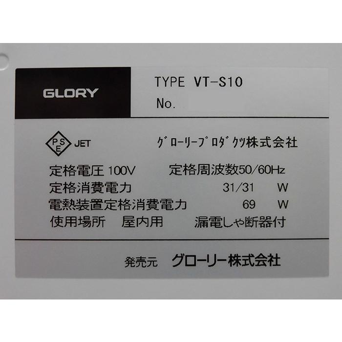 送料無料☆ GLORY グローリー 券売機 VT-S10 小型 卓上型 2015年
